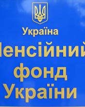 Нові форми звітності ЄСВ