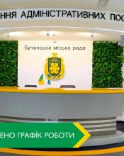 Зверніть увагу!