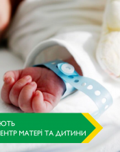 У Бучі буде збудовано інноваційний медичний центр матері та дитини