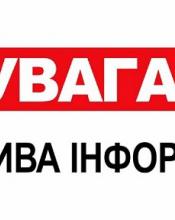 ГРАФІК прийому громадян членами Ради учасників АТО/ООС та членів сімей загиблих учасників АТО/ООС при Бучанській міській Раді.