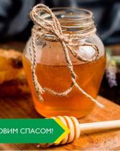 Шановна громадо!