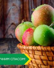 Шановна громадо!