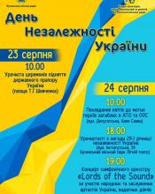 Святкуємо разом!