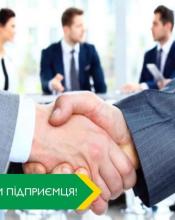 У першу неділю вересня в Україні відзначають День підприємця