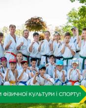 Вітання  міського голови Анатолія Федорука