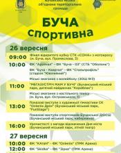 Святкуємо разом!