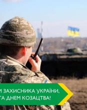 Шановна громадо!