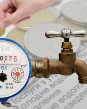 Повідомлення про зміну тарифів Повідомлення про зміну тарифів