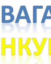 Розпочався V Всеукраїнський конкурс есе “Я – європеєць”
