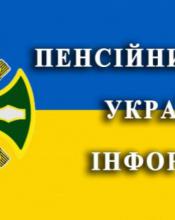 Об'єднання Ірпінського, Бучанського та Бородянського УПФУ.