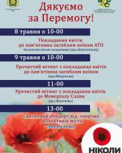 Долучайтеся до заходів!