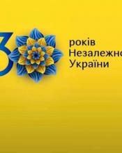 До Дня  Незалежності 