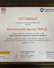 Бути на крок попереду 