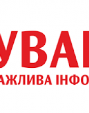 Закриття руху автотранспорту на залізничному переїзді