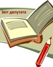 Депутати  звітуватимуть перед виборцями 