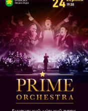 Prime Orchestra дарує свято музики 