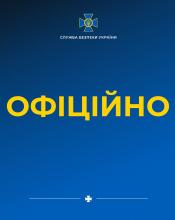 ЗАЯВА СБУ ЩОДО ПРОЯВІВ ГІБРИДНОЇ ВІЙНИ В ІНФОРМАЦІЙНОМУ ПРОСТОРІ ЗАЯВА СБУ ЩОДО ПРОЯВІВ ГІБРИДНОЇ ВІЙНИ В ІНФОРМАЦІЙНОМУ ПРОСТОРІ