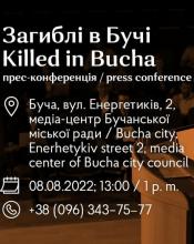 Загиблі в Бучі: підсумки ідентифікації тіл у Бучанській громаді Загиблі в Бучі: підсумки ідентифікації тіл у Бучанській громаді