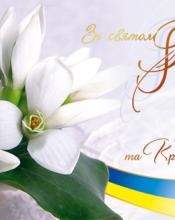 Дорогі жінки!