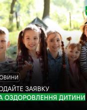 До уваги батьків Бучанської громади!  До уваги батьків Бучанської громади!
