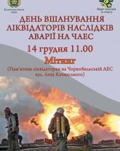 Запрошуємо громаду до участі!