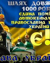 Історична подія