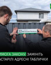 Декомунізація триває: нагадуємо про необхідність оновлення адресних табличок у Бучанській громаді. Декомунізація триває: нагадуємо про необхідність оновлення адресних табличок у Бучанській громаді.