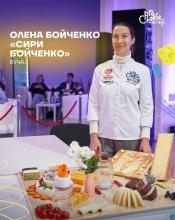 Бучанська громада у топі сирного мистецтва України. Жителька Бабинців Олена Бойченко увійшла до топ-10 найкращих чизмонгерів України за версією національного гастрофестивалю «ProCheese Awards 2025» Бучанська громада у топі сирного мистецтва України. Жителька Бабинців Олена Бойченко увійшла до топ-10 найкращих чизмонгерів України за версією національного гастрофестивалю «ProCheese Awards 2025»