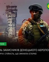 244 дні незламності. Люди витримали – не витримав бетон.