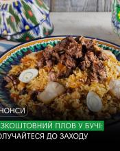 Безкоштовний плов просто неба: у парку «Диво» відбудеться особливий захід. Безкоштовний плов просто неба: у парку «Диво» відбудеться особливий захід.