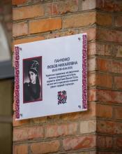  Її творчість – голос нашої незламності. У Бучі відкрили меморіальну дошку видатній художниці Любові Панченко.