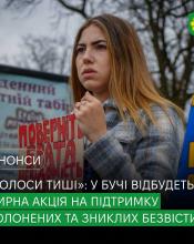У Бучі відбудеться мирна акція «Голоси тиші».