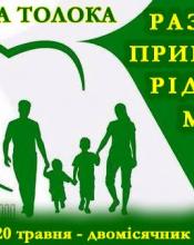 Оголошено весняний двомісячник із благоустрою Оголошено весняний двомісячник із благоустрою