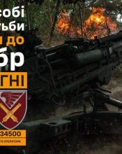 148 окрема артилерійська Житомирська бригада запрошує до своїх лав