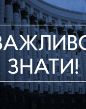 Роз’яснення щодо нових обмежувальних заходів на період карантину