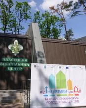 У Бучі триває ІІІ Міжнародний Форум Молодіжних Центрів "Від ініціативи до дії" У Бучі триває ІІІ Міжнародний Форум Молодіжних Центрів "Від ініціативи до дії"