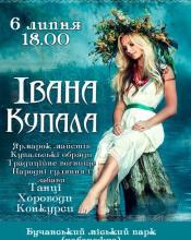 Запрошуємо на свято