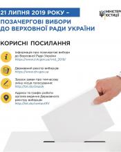 Зверніть увагу!