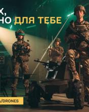 Покоління, яке вирішує вже зараз: «Контракт 18-24: дрони» для зацікавлених у технологіях. Покоління, яке вирішує вже зараз: «Контракт 18-24: дрони» для зацікавлених у технологіях.