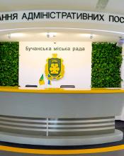  Утворено управління "Центр надання адміністративних послуг"