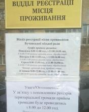 Зверніть увагу!