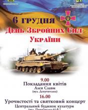 Запрошуємо долучитися до заходів!!!