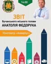 Зверніть увагу!
