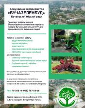  Інформація для тих, хто шукає рботу