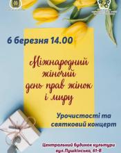  Свято весни  збере на свято)