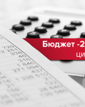 Основні показники бюджету 2018