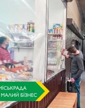 Малому бізнесу- податкові канікули