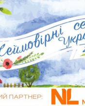 Стартував V Всеукраїнський конкурс Неймовірні села України 2020