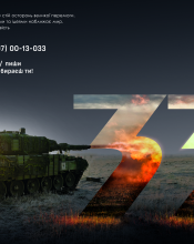 Долучайся до 33-ї окремої механізованої бригади! Долучайся до 33-ї окремої механізованої бригади!