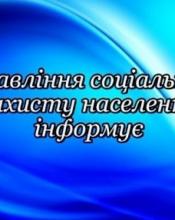 Порядок оздоровлення потерпілих внаслідок аварії на ЧАЕС І категорії Порядок оздоровлення потерпілих внаслідок аварії на ЧАЕС І категорії